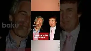 Минюст США назвал &laquo;ложью&raquo; новый компромат на Трампа в досье Эпштейна &ndash; The Times