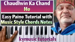 चौदवीं का चाँद हो - Chaudhvin Ka Chand Ho | Easy Tutorial with all Music Parts |