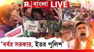 ASHA Workers Protest News | ‘বর্বর সরকার, ইতর পুলিশ’, তীব্র আক্রমণ শুভেন্দু অধিকারীর | #LIVE