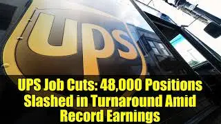 Сокращение рабочих мест в UPS: 48 000 рабочих мест сокращены в рамках реструктуризации на фоне ре...
