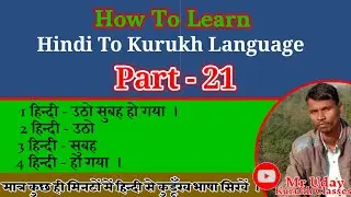 Part - 21 Kurukh language / Hindi To Kurukh Translesan / Kurukh Classes