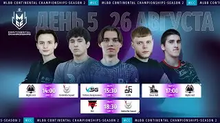 [Live]  MCC S2 Регулярный сезон | Неделя 3 День 1