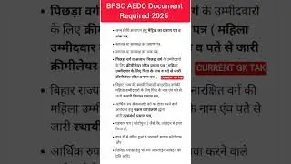 bpsc aedo document 🤩 bpsc aedo form fill up 2025 🔥 bpsc aedo syllabus 📚 bpsc aedo 2025