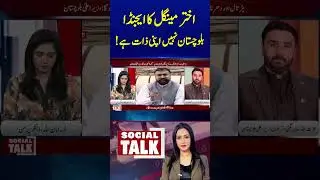 #AkhtarMengal #bnp #BalochistanRights #BalochistanPolitics #BalochistanIssue #PakistanPolitics