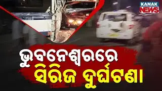 Series Accident at Patrapada Square in Bhubaneswar: 4 Trucks Collide, 3 Injured
