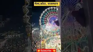 mela dilon ka aata he ik bar aake chala jata he 😟#viral #trending #shorts #youtubeshorts #kota