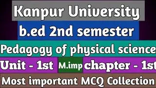 kanpur University || b.ed 2nd semester || Pedagogy of Physical science || Chapter - 1st || imp. MCQ