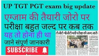 UP TGT PGT BIG UPDATE 2026।  Up tgt Today news