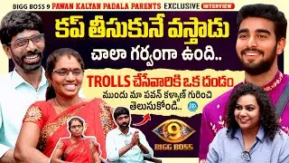 Bigg Boss 9 Pawan Kalyan Parents Exclusive Interview With Anchor Manjusha | Nagarjuna | iDream Media