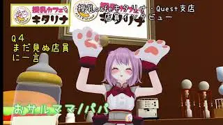 【授乳cafeキタリナQuest支店店員インタビュー】