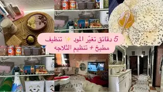 	روتين تنظيف مطبخ وتنظيم خضرة | ترتيب يبعث الراحه 😌 