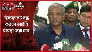 লেভেল প্লেয়িং ফিল্ড শব্দটি রাজনীতির প্রয়োজনে ব্যবহার হচ্ছে: স্বরাষ্ট্র উপদেষ্টা | Home Adviser