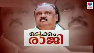 Thomas Chandy resignation issue