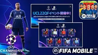 FIFA Mobile 22 Japan By Nexon New Update UCL22QF Event Android Gameplay