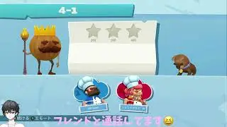 オーバークック２ ♯１