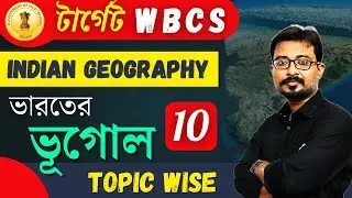 WBCS  INDIAN GEOGRAPHY | ভূগোল  CLASS 10 | Geographical Location of Indian Analysis  | Arnab Sir