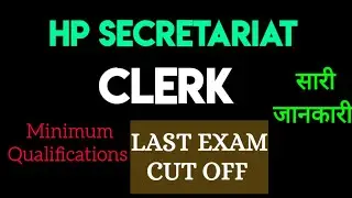 HP Secretariat CLERK MINIMUM QUALIFICATION  CUT OFF