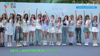 【一期生即將正式出道】偶像女生(Idol Girls)首辦大型簽名會獲300粉絲冒雨撐場 成員“圈圈”生日已過一樣有花收😍