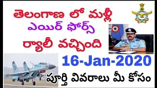 Sangareddy Airforce recruitment rally in Telangana 2020||Airforce rally in Sangareddy Jan 16 to 21