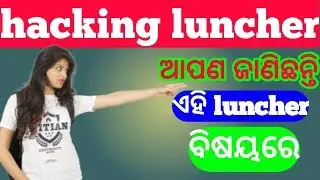 ମଜ଼ା ଦାର hacking luncher।।।।।funny hackying luncher।।by manojworld