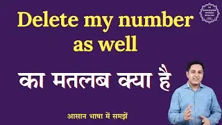 Delete my number as well meaning in Hindi | Delete my number as well ka matlab | English to hindi