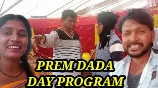 PREM DADA DAY PROGRAM//SARENSIPAHI