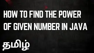 How to find the power of given number in java | Java interview programme | java in Tamil