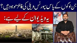 Blue World City Islamabad | Blue World City Sports Valley Files Updates | Latest Update | Apr 2025
