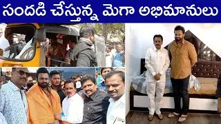 Mega Fans Hungama At Sai Dharam Tej New Movie Shoot | Republic | Rajshri Telugu