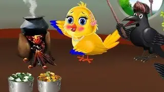 காகம் மற்றும் பறவை சமையல்  crow vs bird cooking 