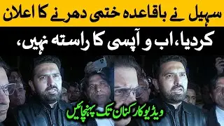 پی ٹی آئی سہیل آفریدی اڈیالہ جیل عمران خان سے ملاقات کیلئے پہنچ گئے۔کارکنان اور پولیس کی بڑی تعداد