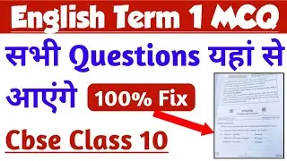 English Term 1 MCQ Class 10 | Cbse Board Exam 2021-22 Term 1 English Important MCQ Questions