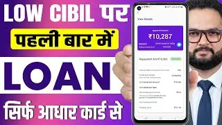 Low cibil par loan sirf aadhar card se | New Best Loan App Review 2026 - RBI Registered Loan Apps