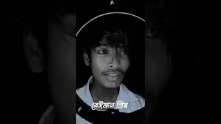 Jodi ak somaje take tuijon #whatsappstatus #status #sadstatus #sadsong #sad #reels #shortsfeed #shor
