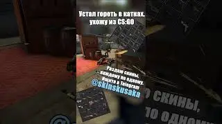 РАЗДАЧА СКИНОВ В CS:GO // SKINS GIVEAWAY #csgo #cs #counterstrike #cs2 #skins #скины #ксго #кс
