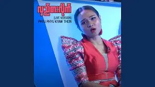 Hlae Sar Lite (Live)