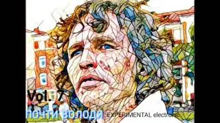 Almost Volodya /Почти Володя. Experimental electronic Vol. 7