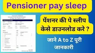 Rajssp Pention Yearly Verification Receipt Reprint Kaise kare || Receipt प्रिंट प्रॉब्लम व समाधान