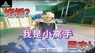 ｜三角洲行动｜善良乌鲁鲁疯狂压力队友让对方心态爆炸一个人都打不掉只能无奈上桥｜