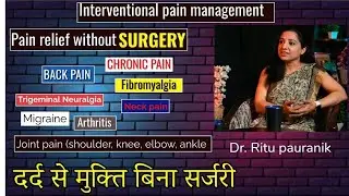 Revolutionary Pain Relief Technology I No Surgery , No Side Effects by Dr. Ritu Pauranik, Indore