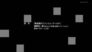 Musaigen no Phantom World Ep. 13 Eng. Sub