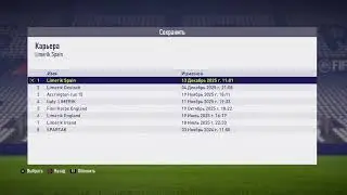 FIFA 18 карьера в Испании 2 сезон Сегунда PS5
