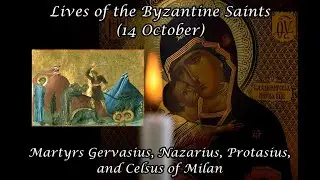 Byzantine Saints: Martyrs Gervasius, Nazarius, Protasius, and Celsus of Milan (14 October)