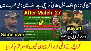 PSL 2025 Latest Points Table After Match 27 | PSL Today Point Table