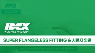 [revodix 레보딕스] IDEX Super flangeless fitting & 시린지 연결