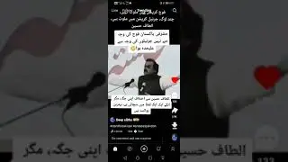 Altaf Hussain Army k Afsaro k baray ma |