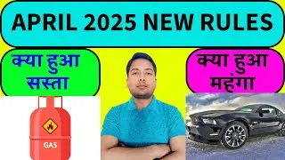 1 April New Rules: क्या हुआ सस्ता और महंगा? | Major Financial Rule Changes : Tax, UPI updates & more