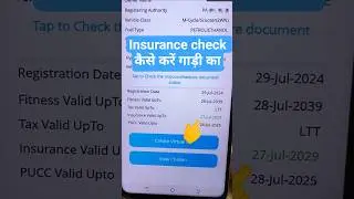 insurance check kaise kare | Bike Insurance Kaise Check Kare | #insurance #shorts #ytshorts