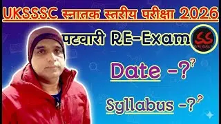 #UKSSSC स्नातक स्तरीय परीक्षा 2026_पटवारी RE-ExamDate -? Syllabus -?_@ssstudy72