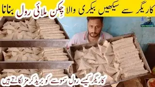 Chicken Malai Roll Recipe | Chicken Butter Roll Recipe | Chicken Crispy Roll Recipe by Tahir Mehmood